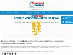 Sites similar to domashniy-holod.ru