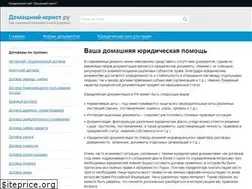 Sites similar to domashniy-urist.ru