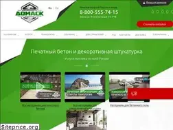 Sites similar to domaskbeton.ru