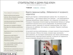 Sites similar to domastroevo.ru
