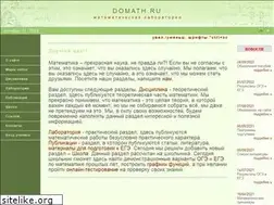 Sites similar to domath.ru