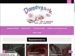 Sites similar to domavenok.ru