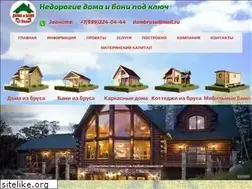 Sites similar to dombrusa.ru