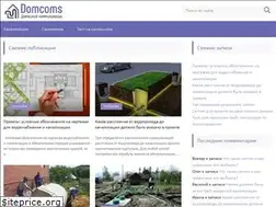 Sites similar to domcoms.ru