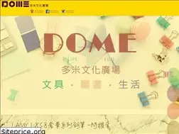 Sites similar to domelife.com.tw