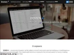 Sites similar to domen-4.ru