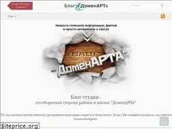 Sites similar to domenart-blog.ru