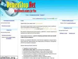 Sites similar to domenshop.net