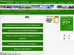 Sites similar to domestic-travel.ru