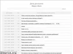 Sites similar to domfo.ru