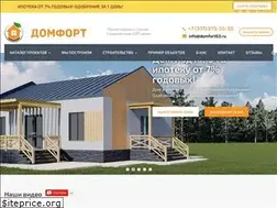 Sites similar to domfort63.ru