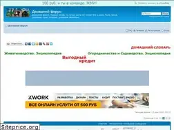 Sites similar to domforum.net
