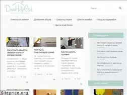 Sites similar to domhelpgid.ru
