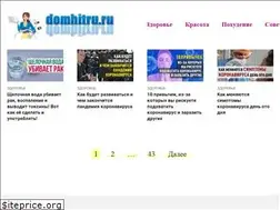 Sites similar to domhitru.ru