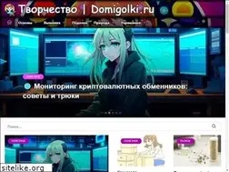 Sites similar to domigolki.ru