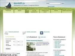 Sites similar to domik63.ru