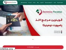 Sites similar to dominicaparadise.com