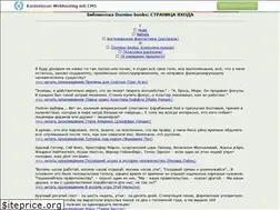 Sites similar to domino-books.narod.ru