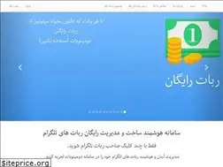 Sites similar to dominobot.ir