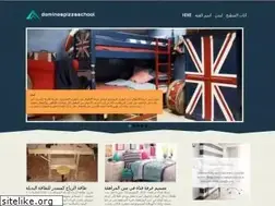 Sites similar to dominospizzaschool.com