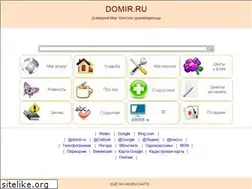Sites similar to domir.ru