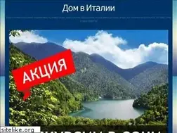 Sites similar to domitalia.ru