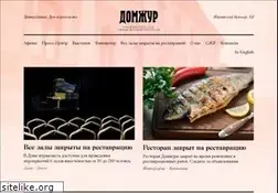 Sites similar to domjour.ru