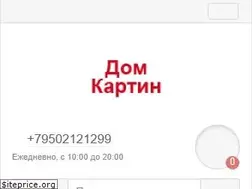 Sites similar to domkartiny.ru