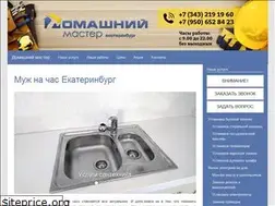 Sites similar to dommasterekb.ru