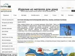 Sites similar to dommoy.ru