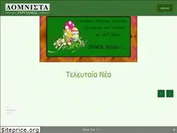 Sites similar to domnista.gr