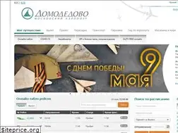 Sites similar to domodedovo-airport.ru