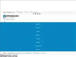 Sites similar to domodedovoriamo.ru