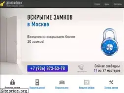 Sites similar to domofenok.ru