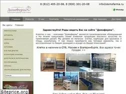 Sites similar to domoferma.ru