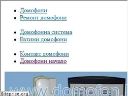 Sites similar to domofon.bg