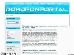 Sites similar to domofonportal.ru