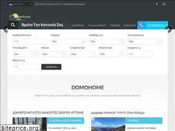 Sites similar to domohome.gr