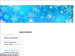 Sites similar to domohozajki.ru