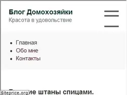 Sites similar to domohozyika.ru