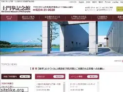 Sites similar to domonken-kinenkan.jp