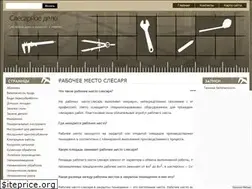 Sites similar to domoslesar.ru