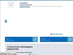 Sites similar to domostom.ru
