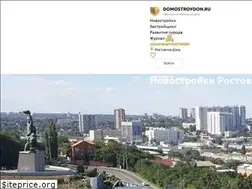 Sites similar to domostroydon.ru