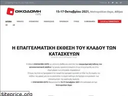 Sites similar to domotecexpo.gr