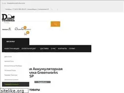 Sites similar to domotehnika.store