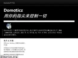 Sites similar to domoticz.cn
