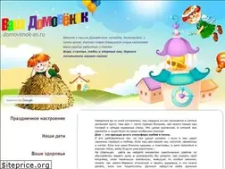 Sites similar to domovenok-as.ru