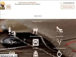 Sites similar to domovenok.spb.ru