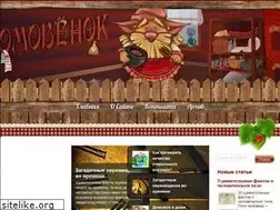 Sites similar to domovenokdom.ru